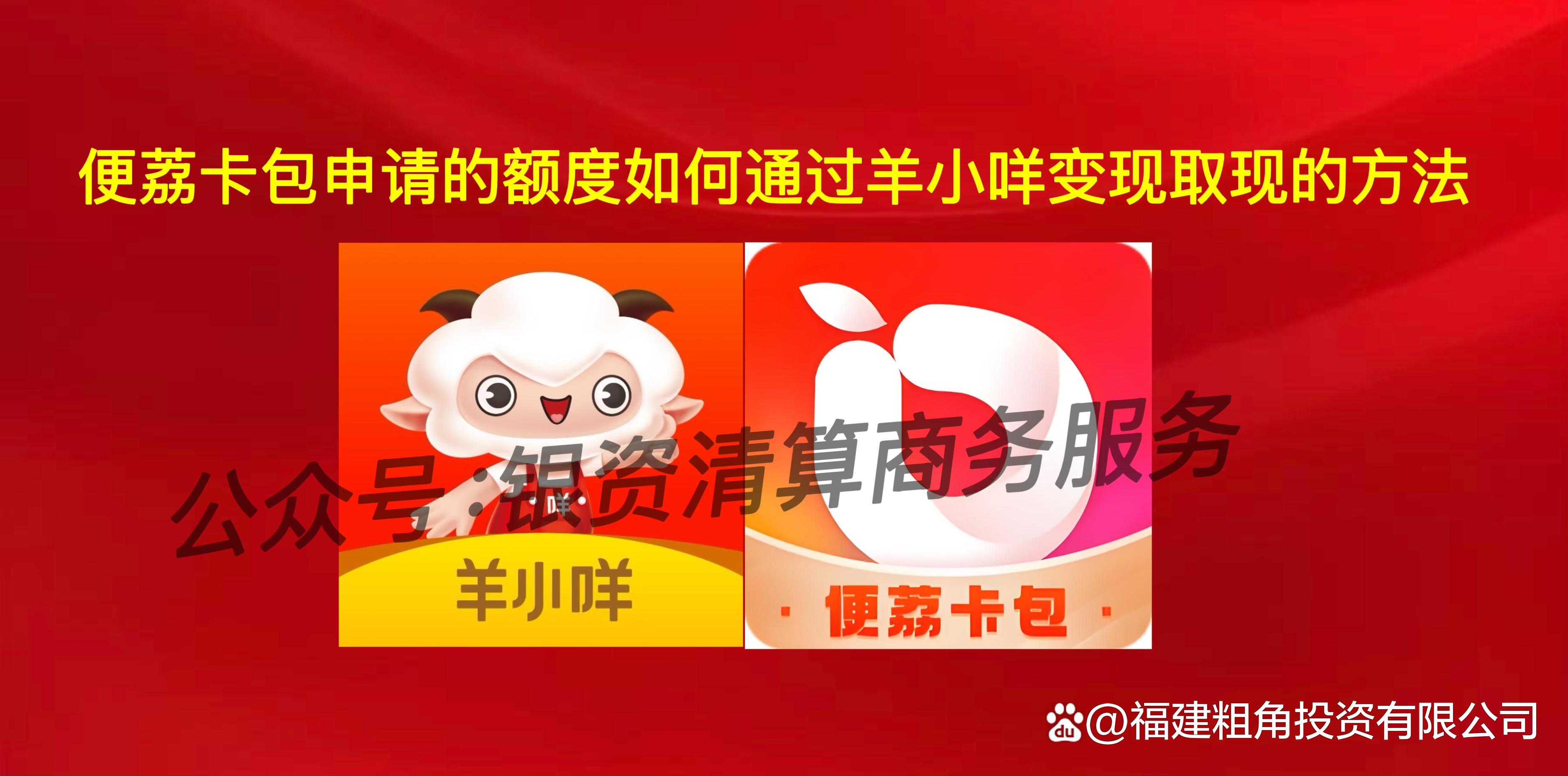 羊小咩便荔卡如何套出来了(羊小咩怎么样)