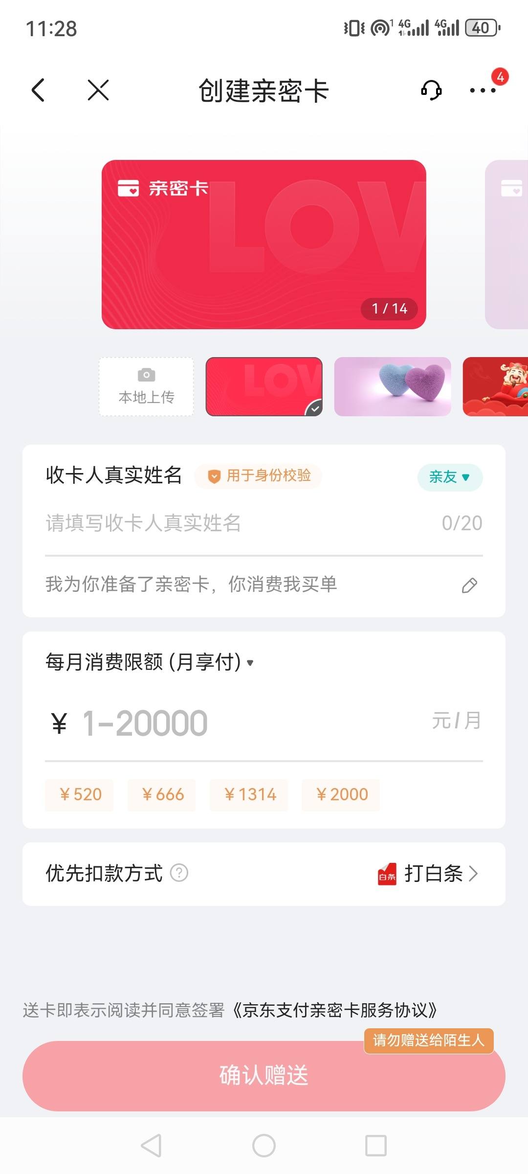 京东白条的钱能提到银行卡吗(京东白条可以提现到卡里吗)
