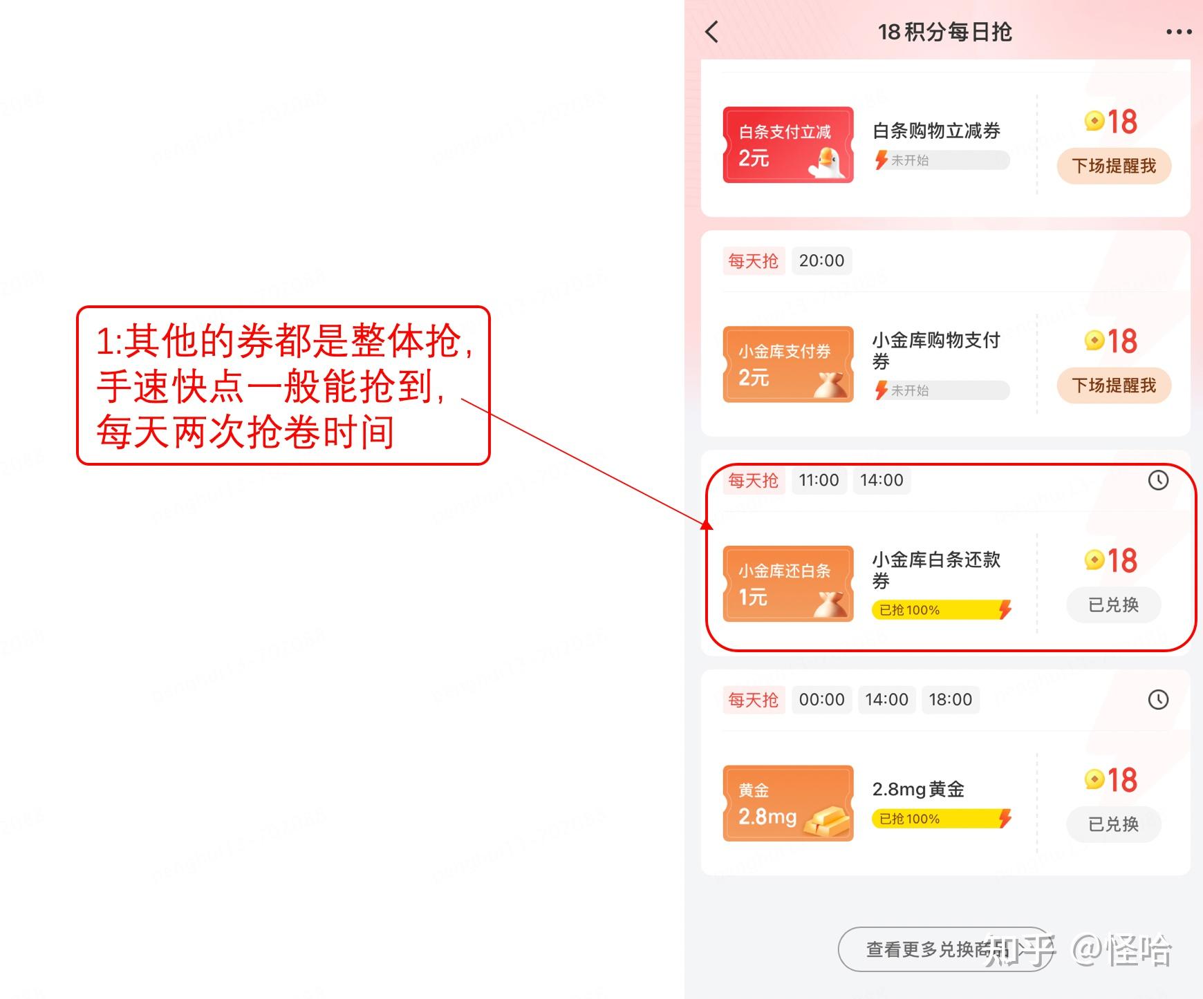 京东白条怎么提到银行卡上面还款(京东白条怎样提到银行卡里)