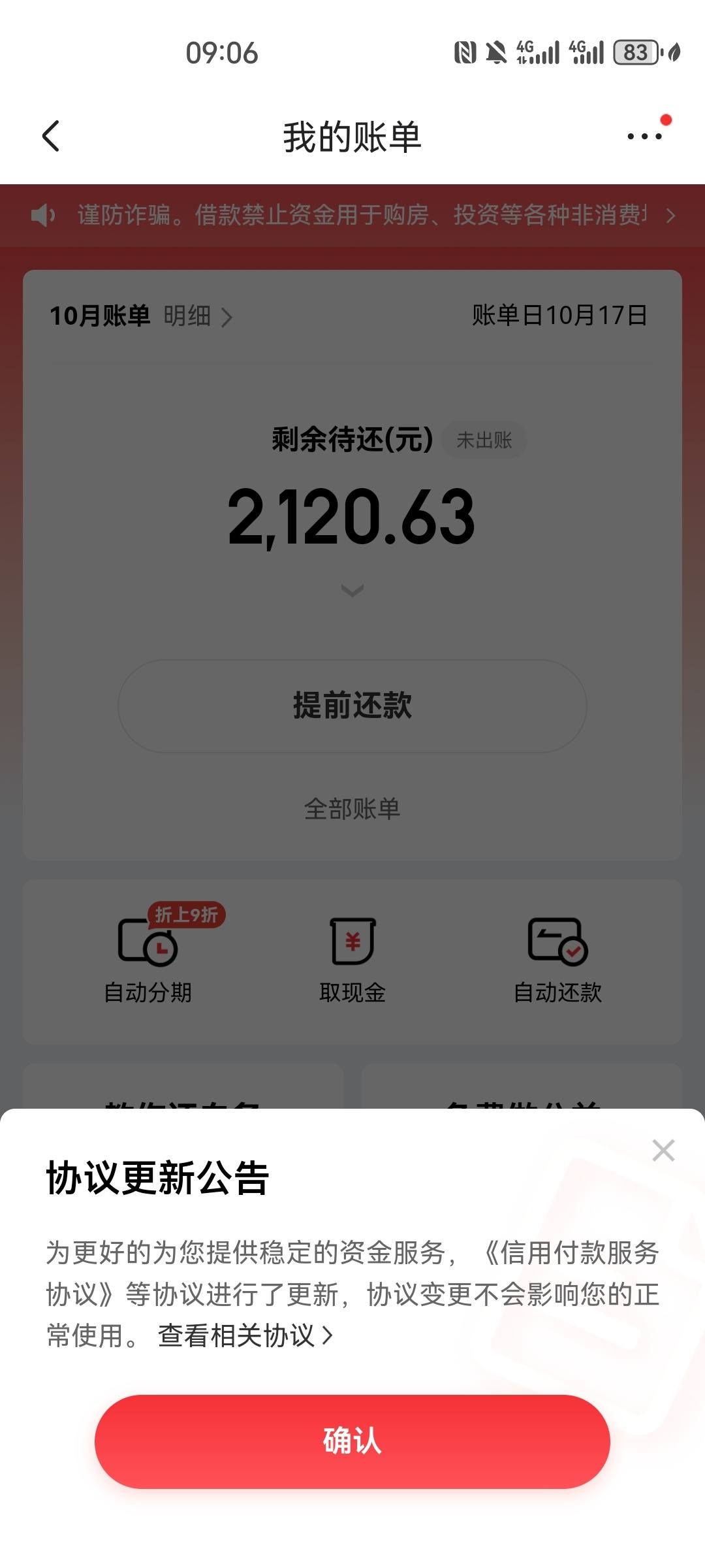 京东白条为啥提现不了了(京东白条怎么提不了现金了)