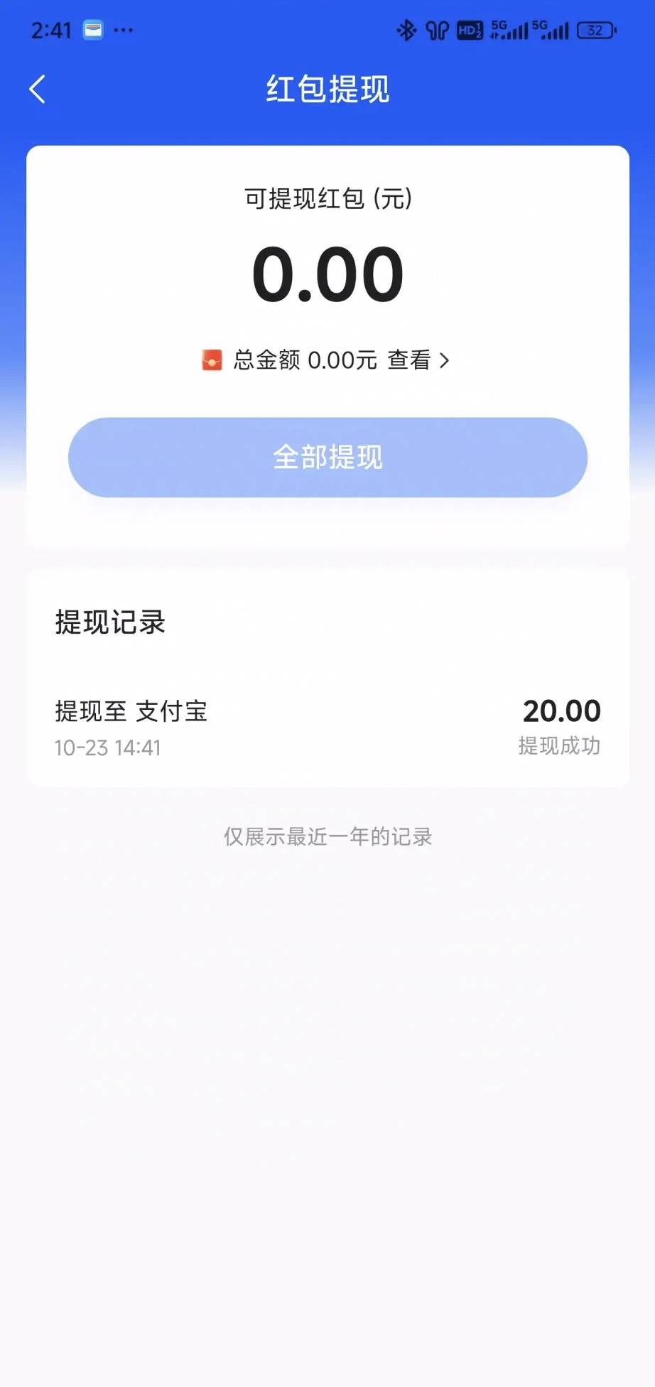 抖音月付提现商家怎么提现(抖音商城提现)
