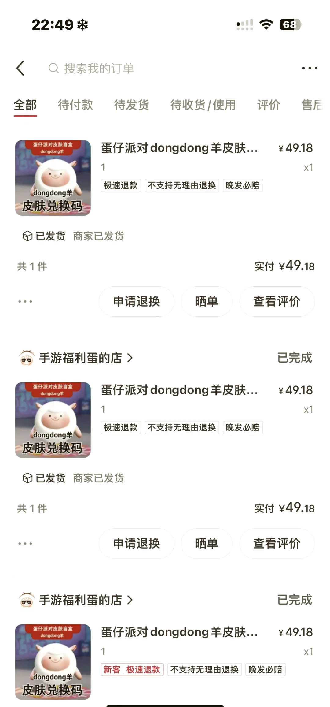 羊小咩提现多久到(羊小咩提现成功)