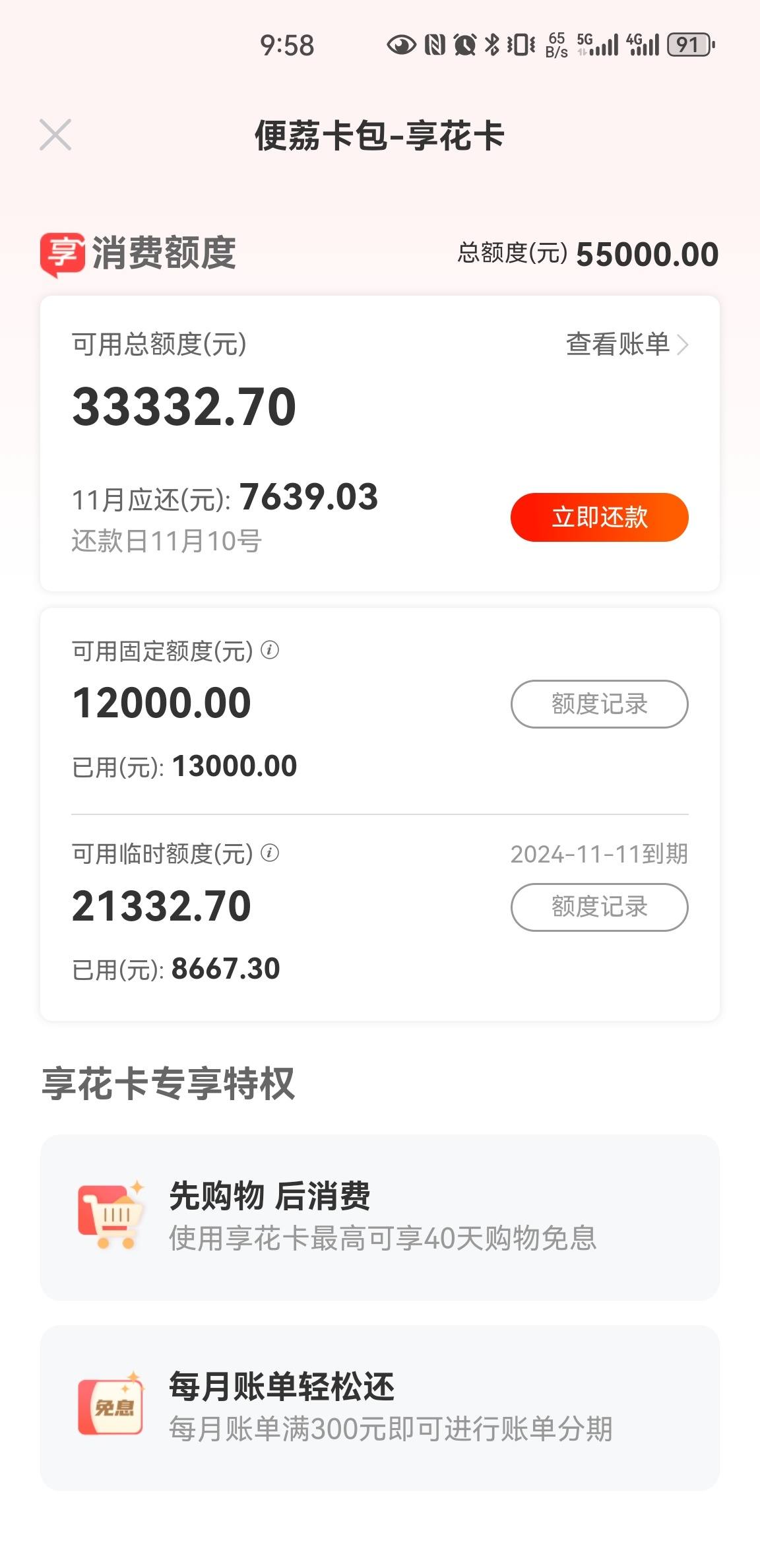 羊小咩购物额度怎么提升(羊小咩的购物额度涨得快吗)