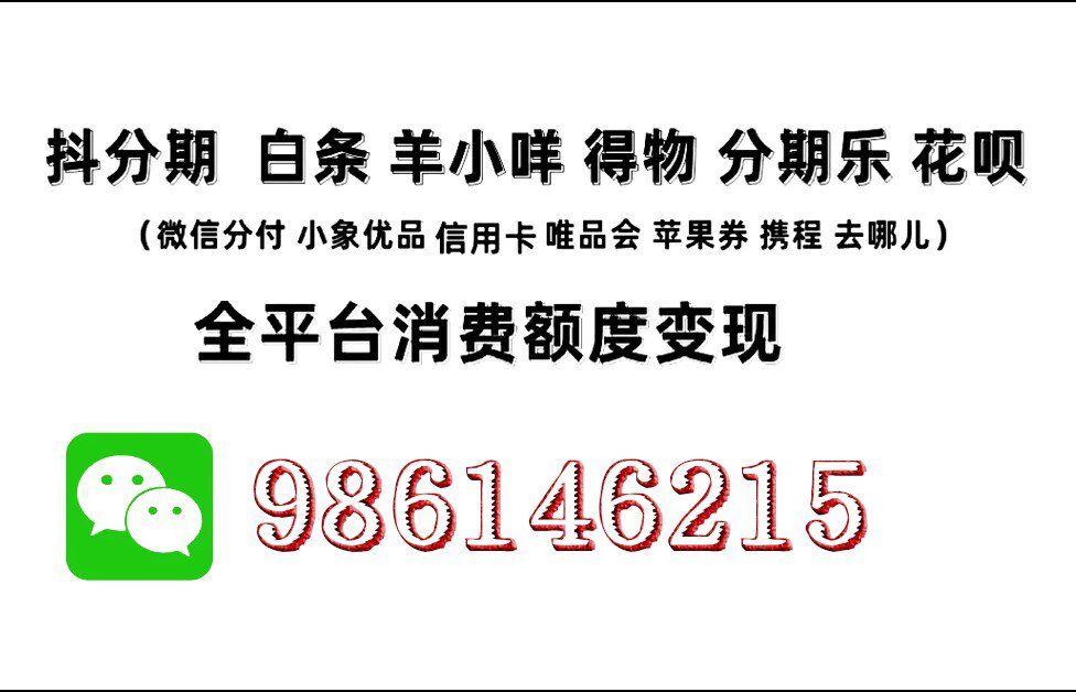 羊小咩享花卡消费额度怎么提现?(羊小咩享花卡怎么买东西)