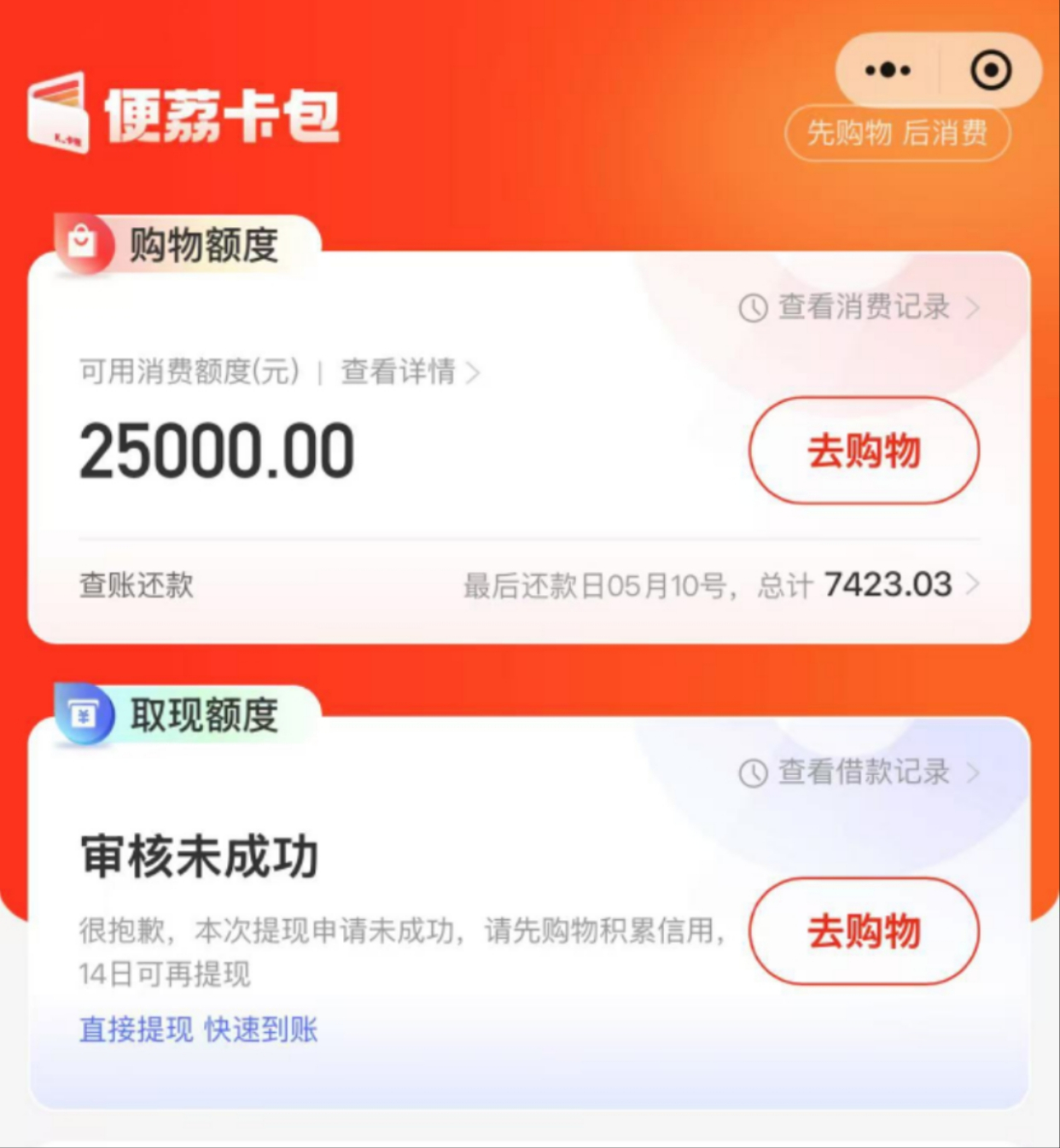 羊小咩购物额度怎么涨得快(羊小咩购物额度上征信吗)