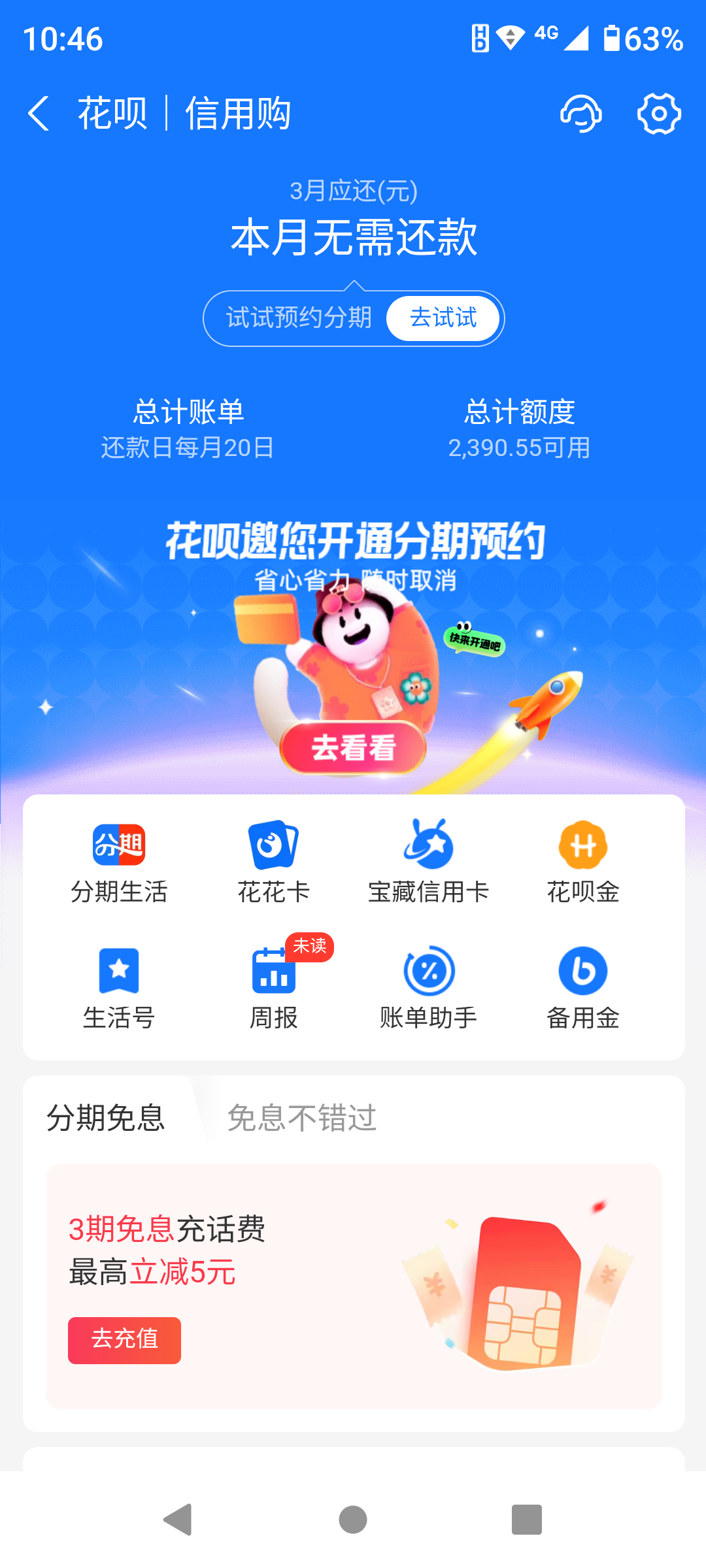 花呗额度怎么提现到银行卡里(花呗额度怎么提现到银行卡里吗)