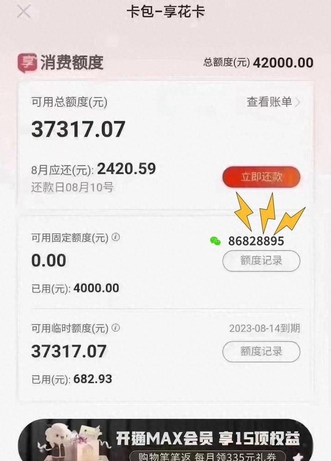 羊小咩享花卡额度怎么套出来秒到(羊小咩享花卡消费额度怎么套出来?)