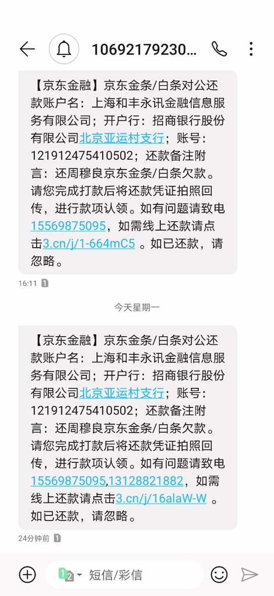 京东白条取现的还款日期规则(白条取现还款日期有限制吗?)