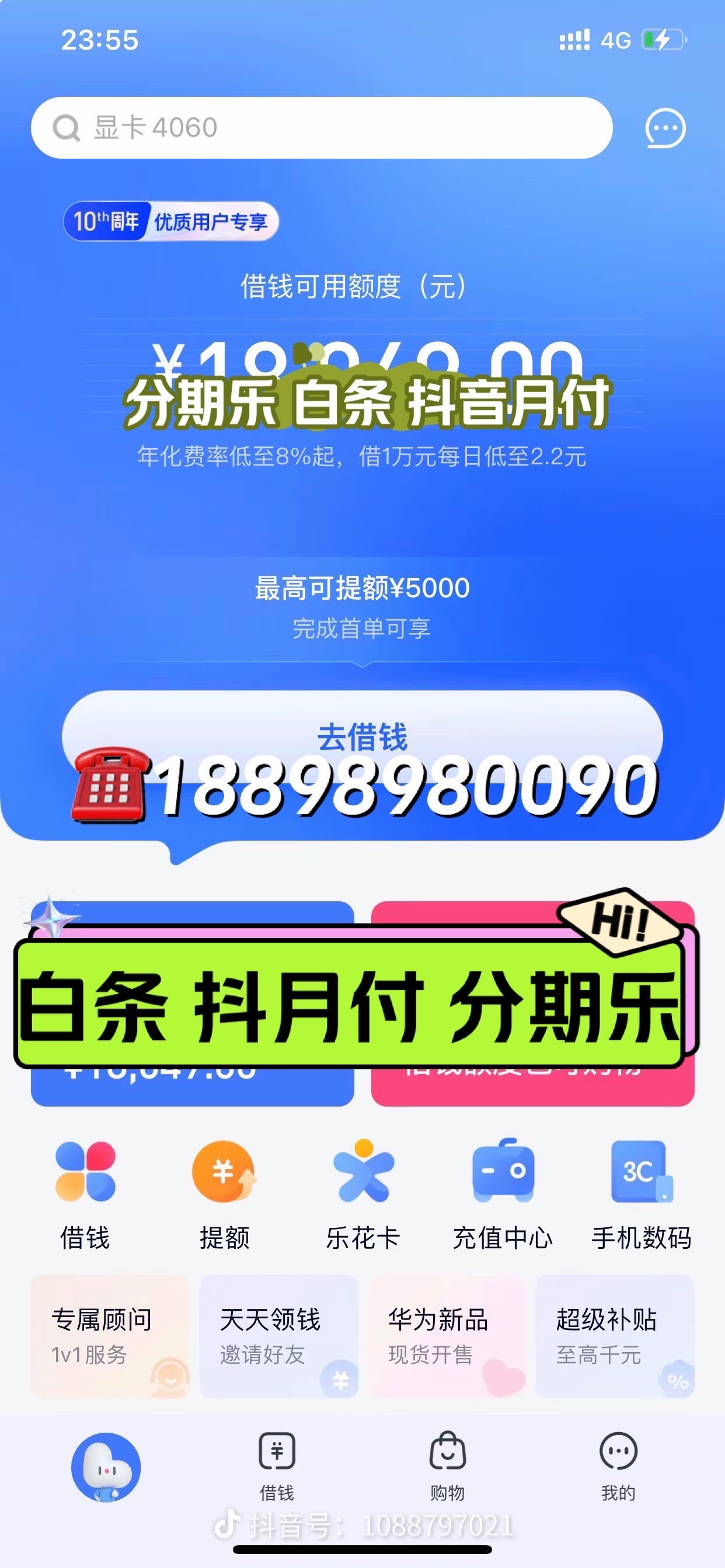 京东白条怎么取现到银行卡(京东白条怎么取现到银行卡里)