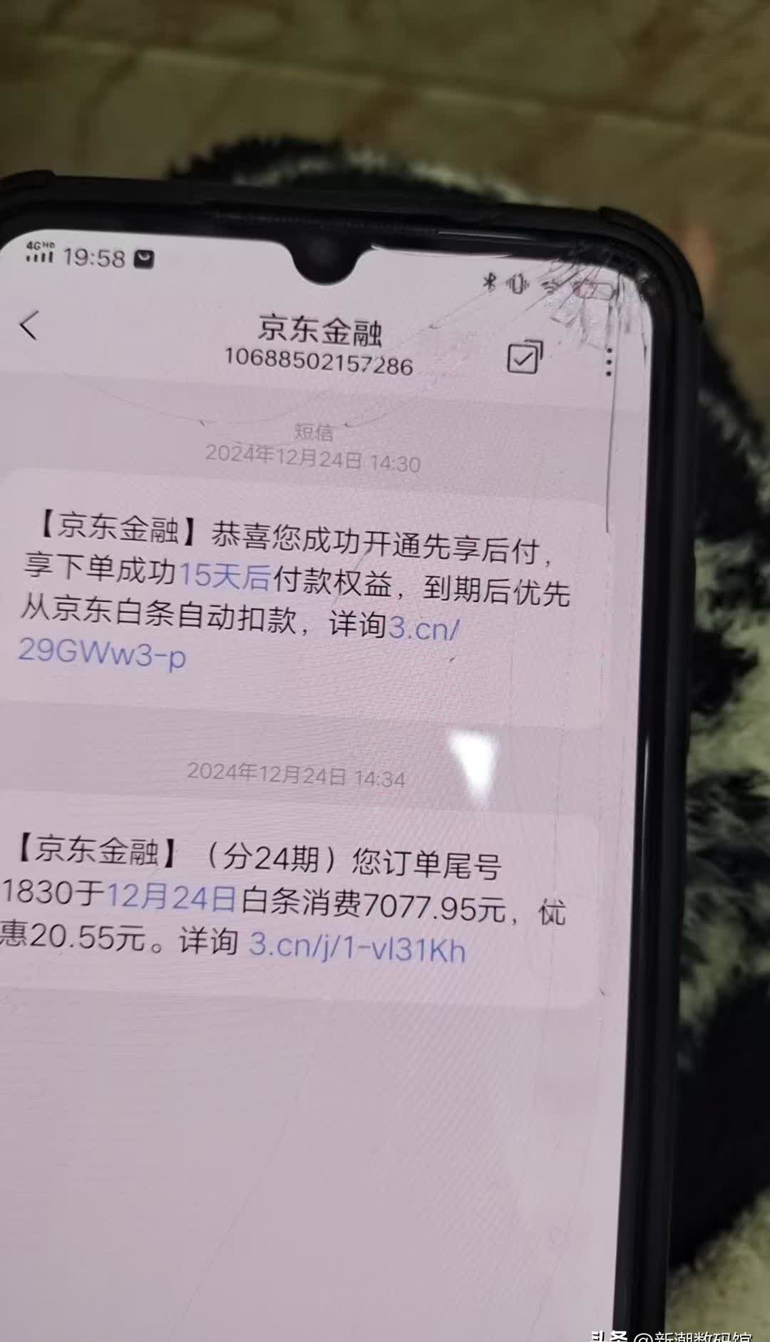 今天京东白条提现不了(为什么我京东白条提现不了)