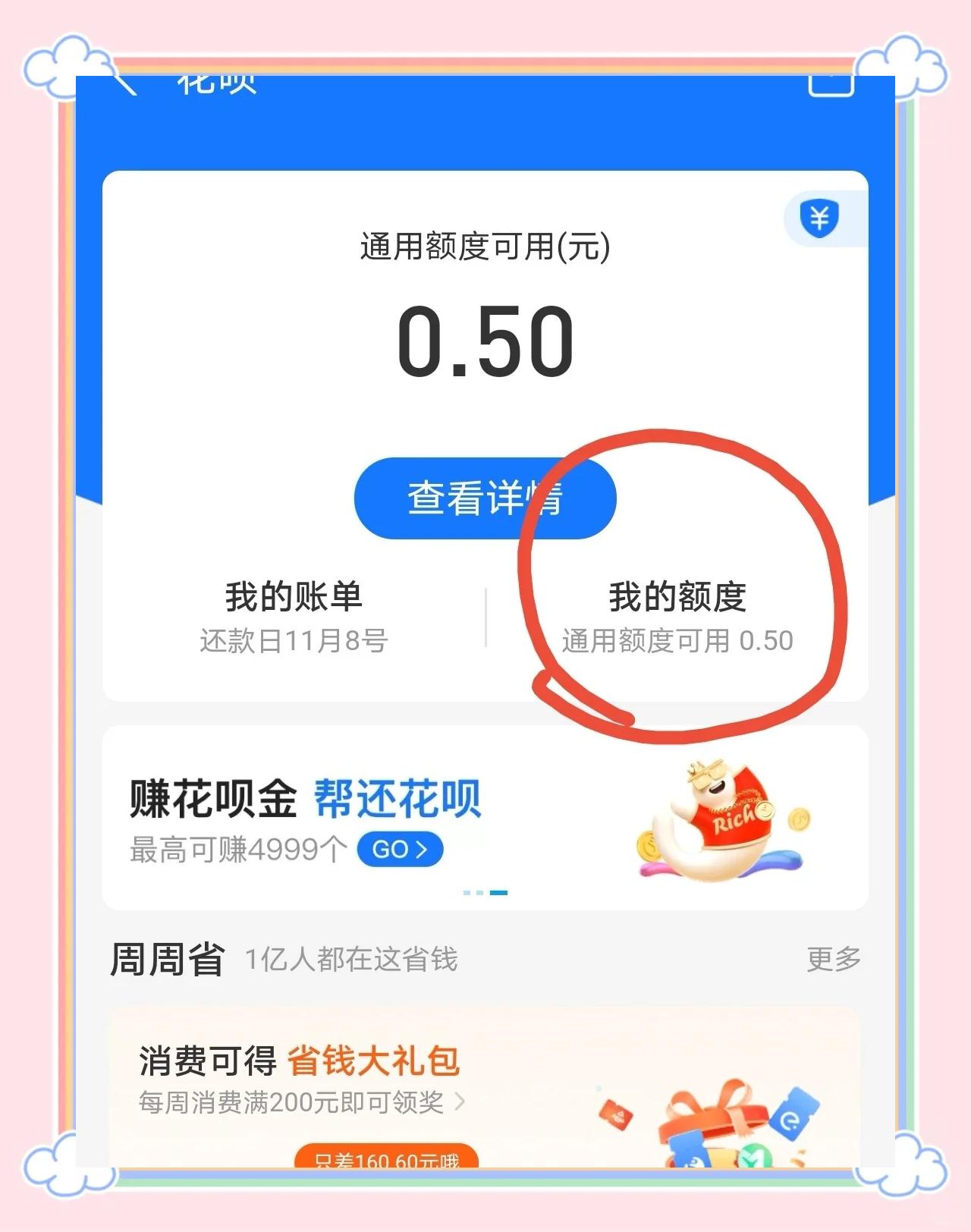 花呗现金提额操作指南(花呗现金提额操作指南最新)