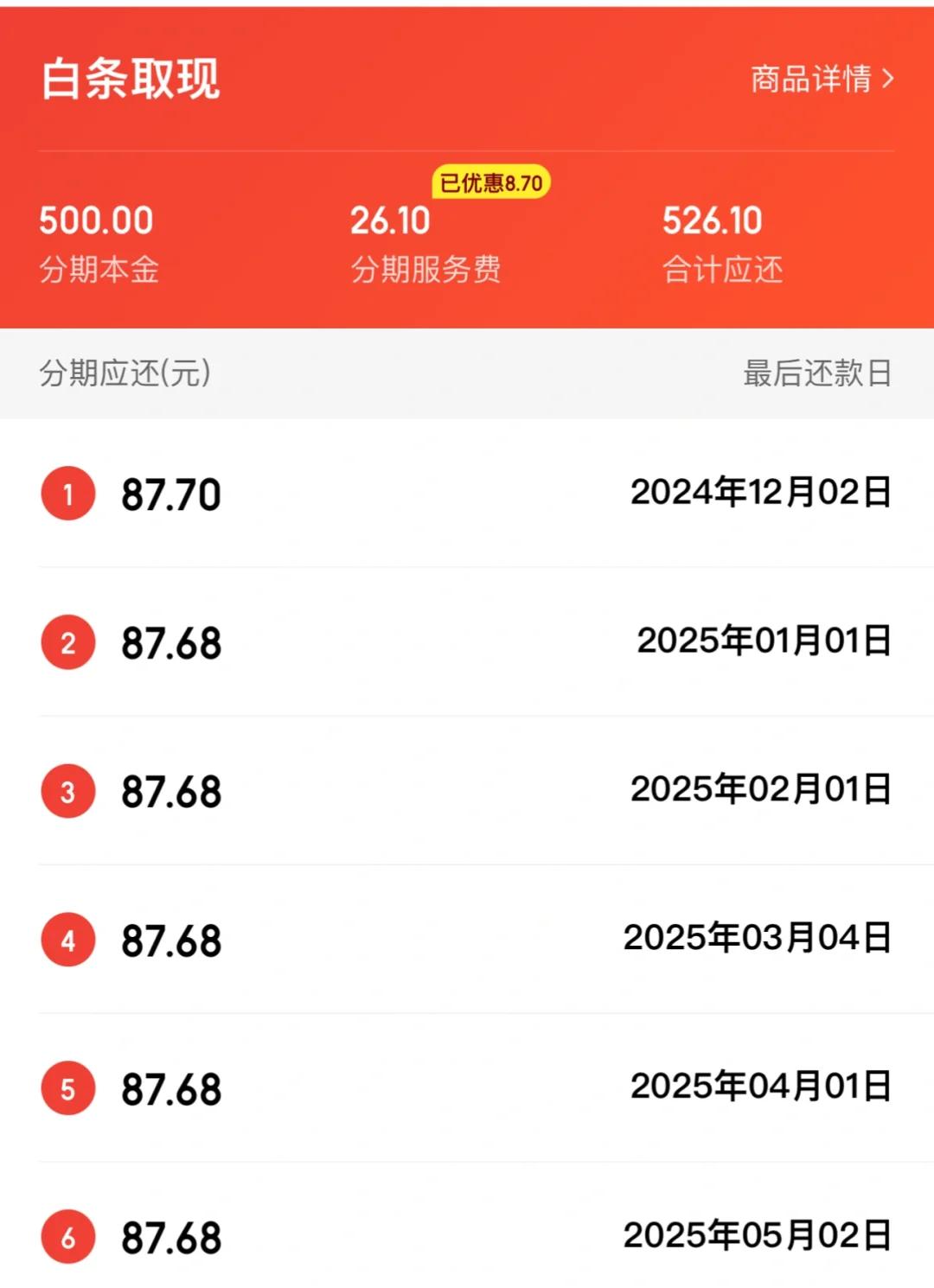 京东白条可不可以提现到银行卡(京东白条可以提现金吗?)