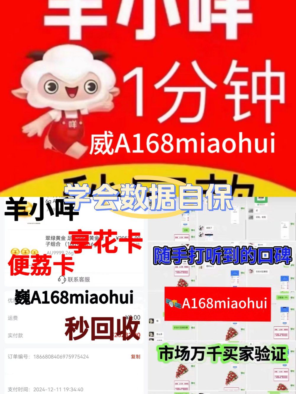 羊小咩享花卡提现流程(羊小咩享花卡消费额度怎么提现)