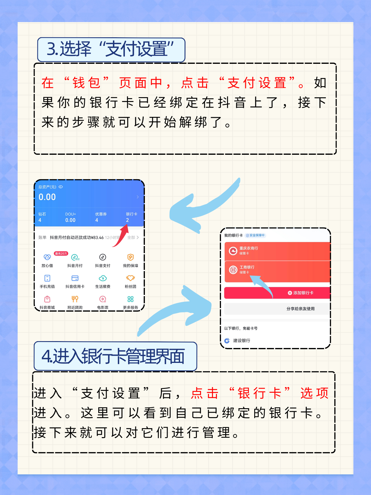 羊小咩享花卡怎么解绑银行卡(羊小咩享花卡如何绑定微信)