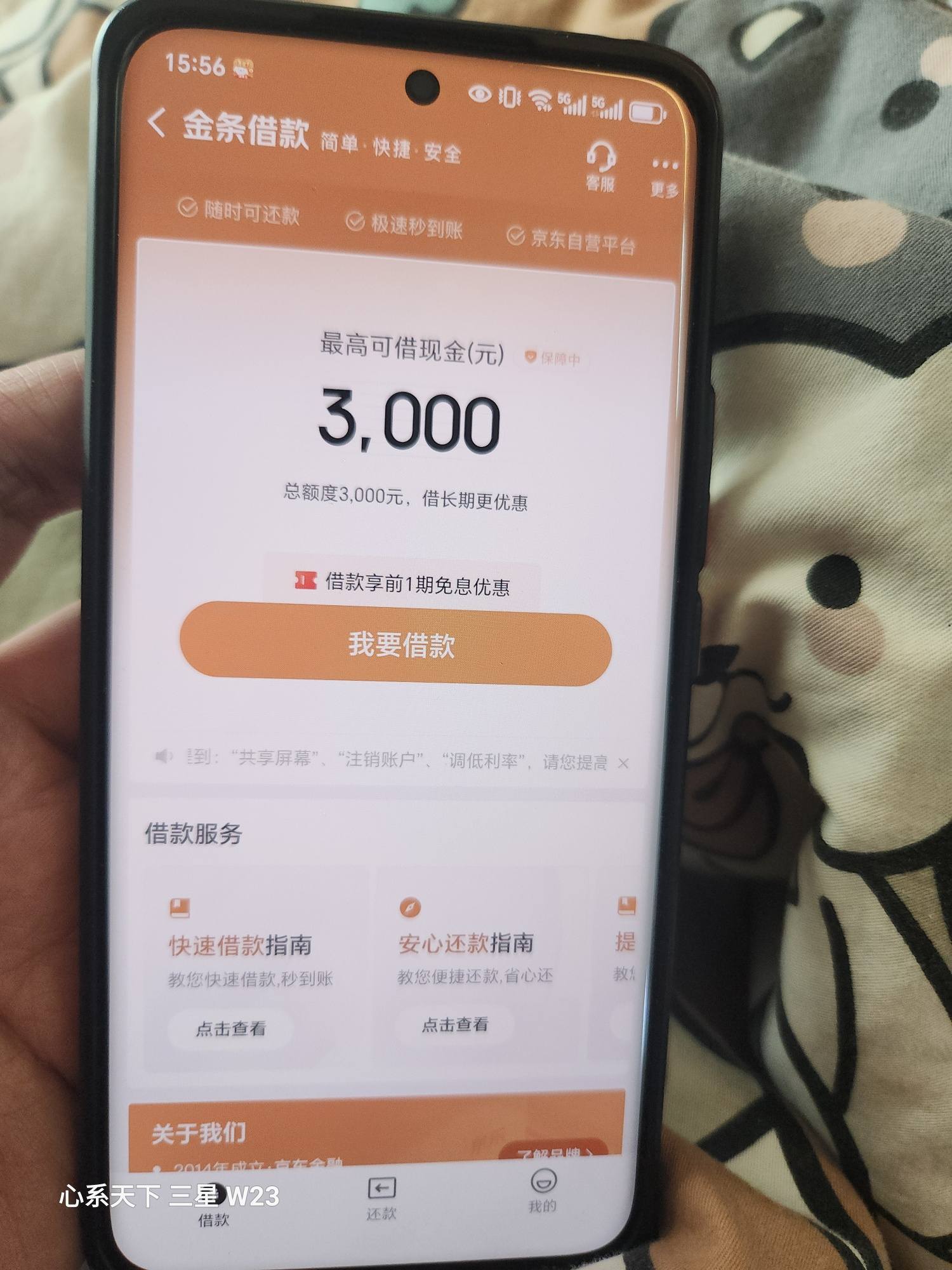 京东白条借款怎么提款(京东白条借款怎么提款到银行卡)