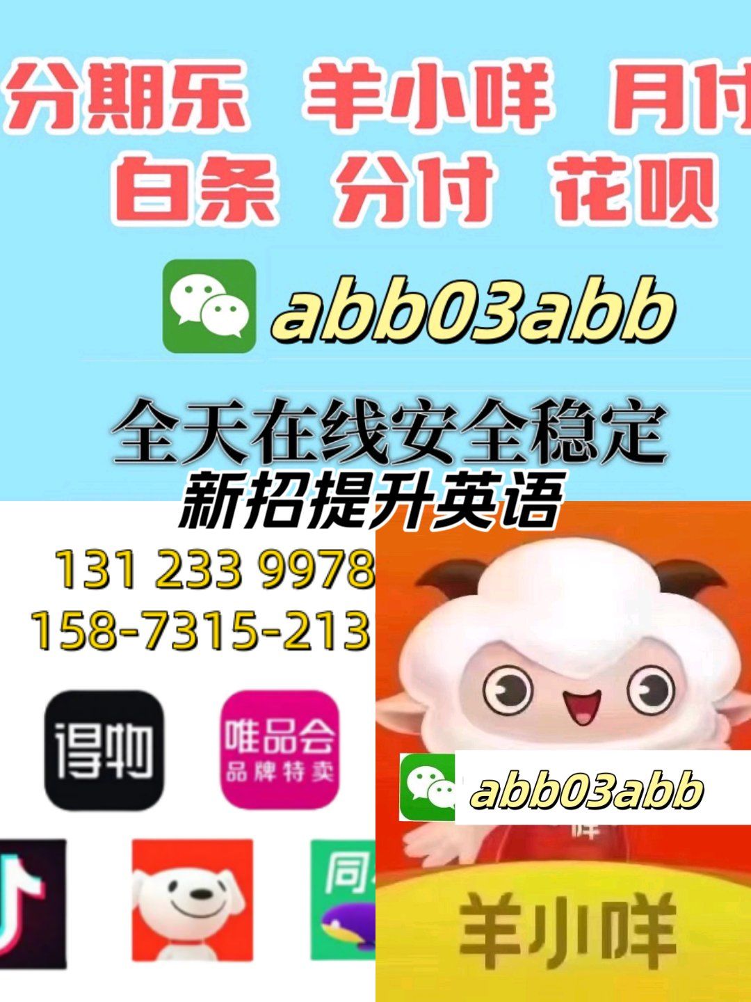 京东白条提额度最快方法(京东白条有办法快速提额?)