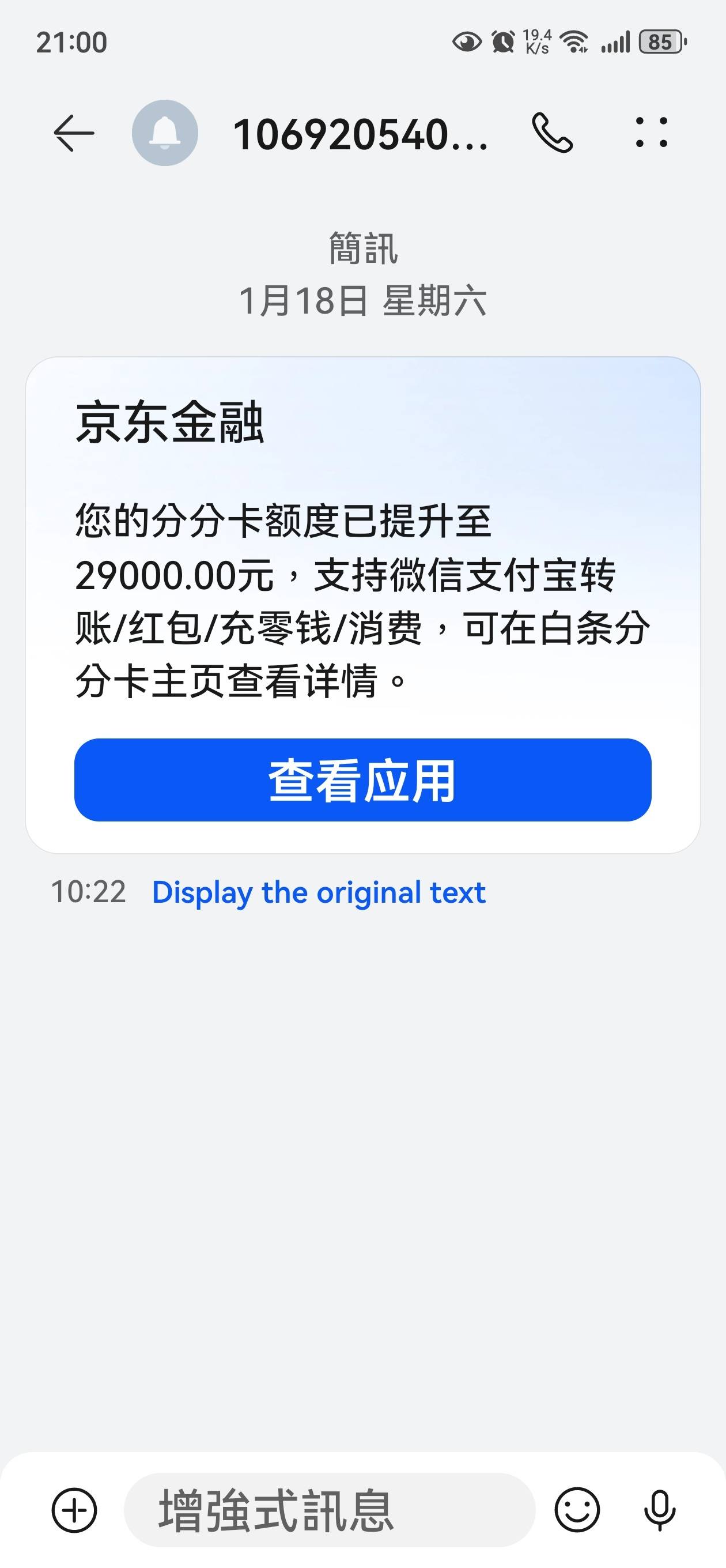 京东白条怎样提款提到卡里(京东白条怎么可以提现到银行卡)