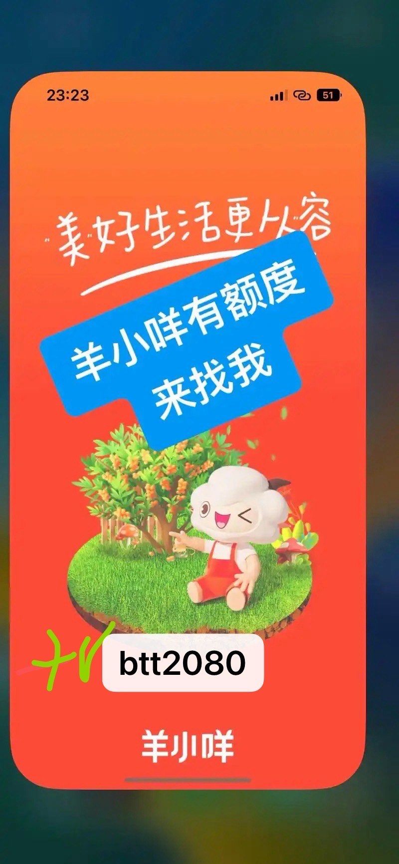 羊小咩便荔卡怎么套出来(羊小咩便荔卡怎么套出来方法视频)