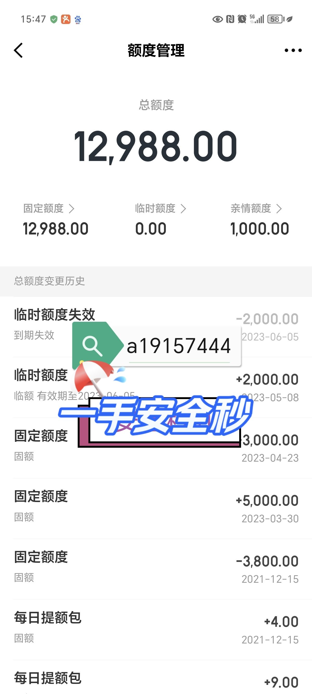 京东白条怎么提现到微信?(京东白条怎么协商延期还款)