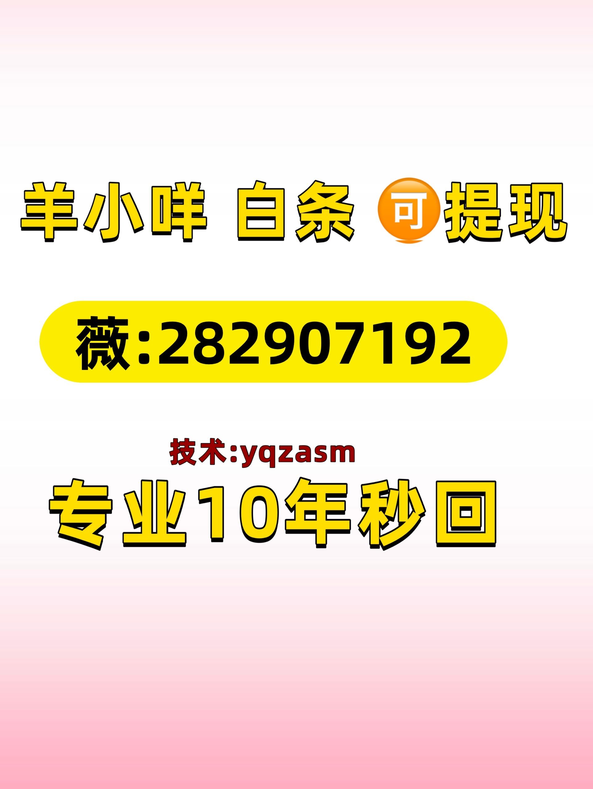 羊小咩享花卡消费额度怎么套出来?是真的吗啊呢(羊小咩享花卡消费上征信吗)