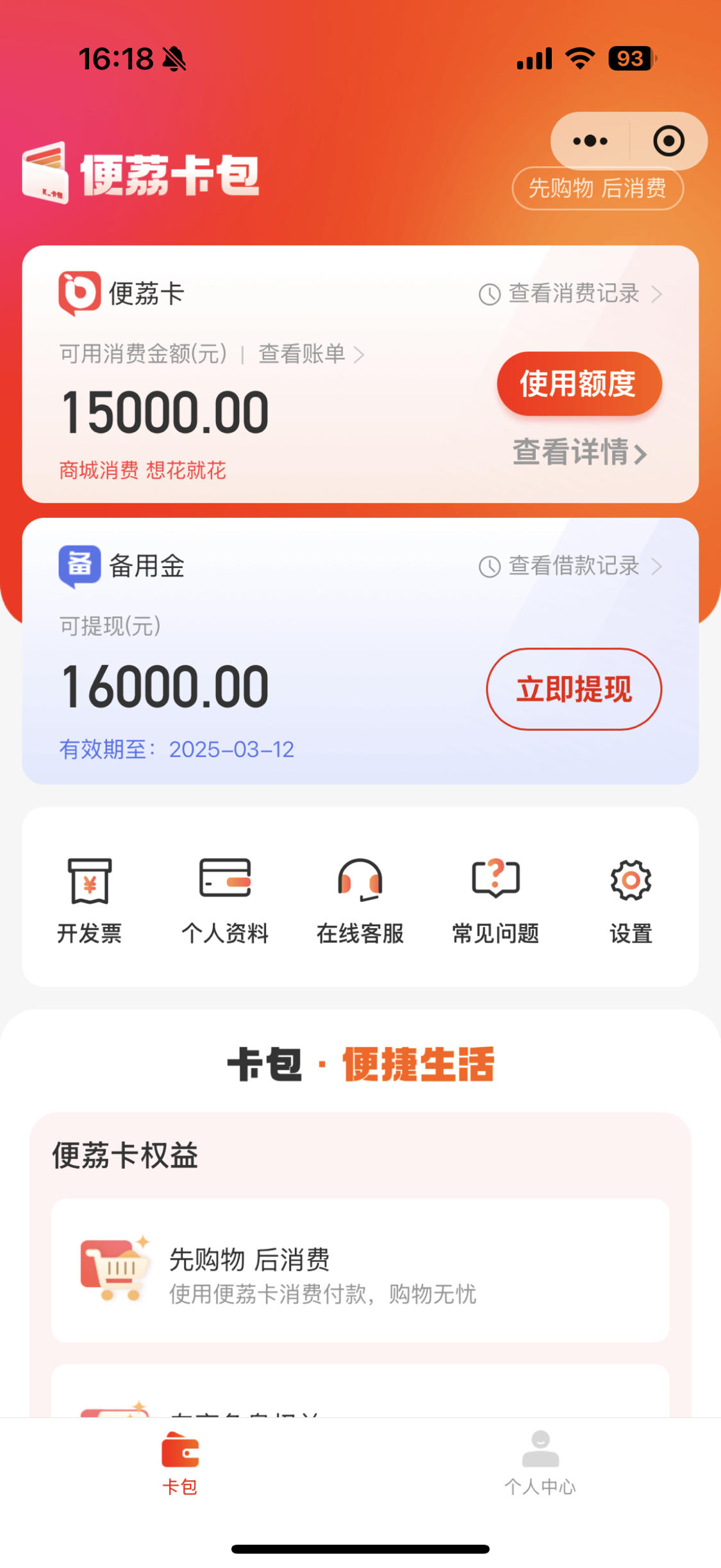 羊小咩消费额度怎么套(羊小咩消费额度怎么套出来点击2白条额度官网中国)