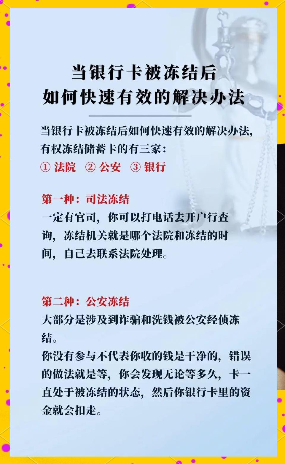 羊小咩账户冻结怎么解冻(羊小咩账号怎么注销)