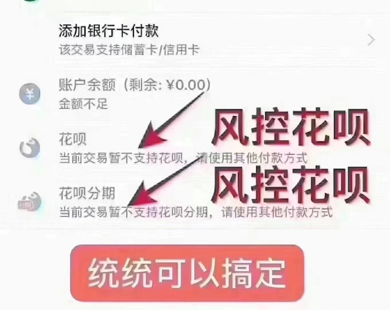 京东白条不能提现,用什么方法能提现(京东白条消费额度怎么提现)