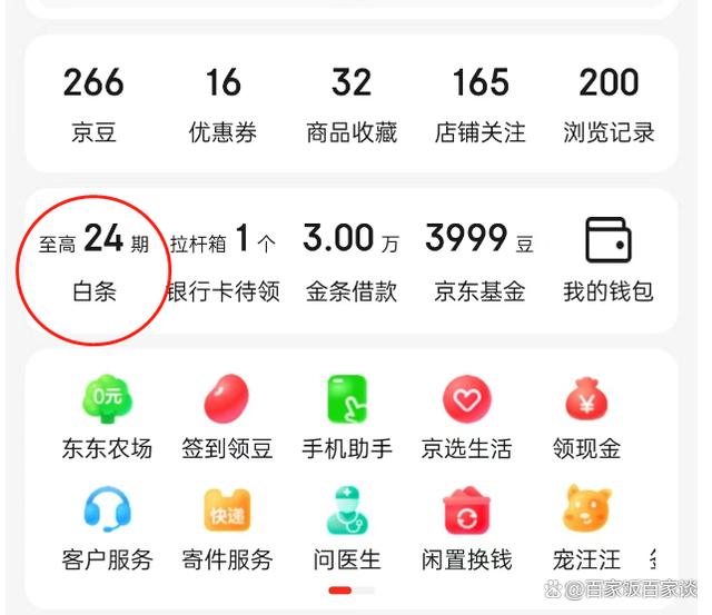 京东白条如何提到银行卡里(京东白条怎么提取到卡里)