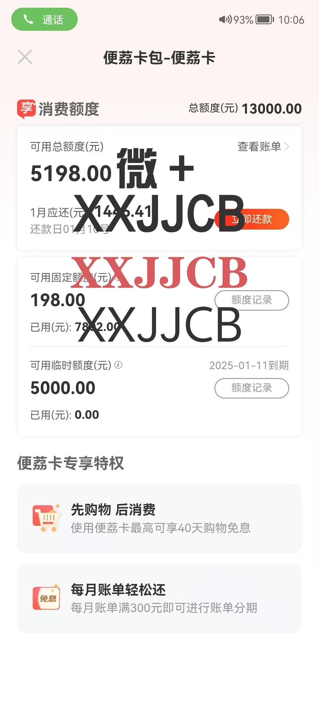 羊小咩享花卡额度怎么提现出来(羊小咩享花卡怎样套出来秒到)