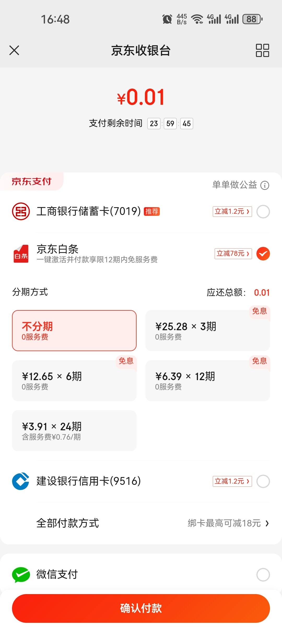 京东白条不过怎么提款(京东白条提现不了怎么能套出来)