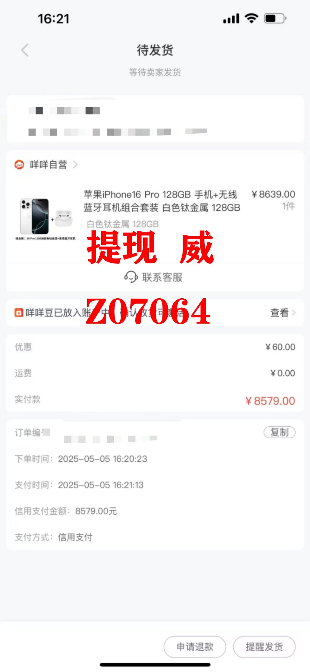 羊小咩的消费额度怎么申请(羊小咩额度可以提现吗)
