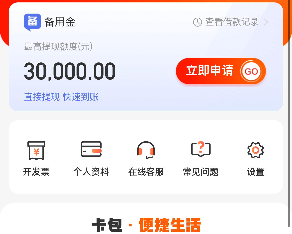 羊小咩贷款提现(羊小咩提现多久到账)