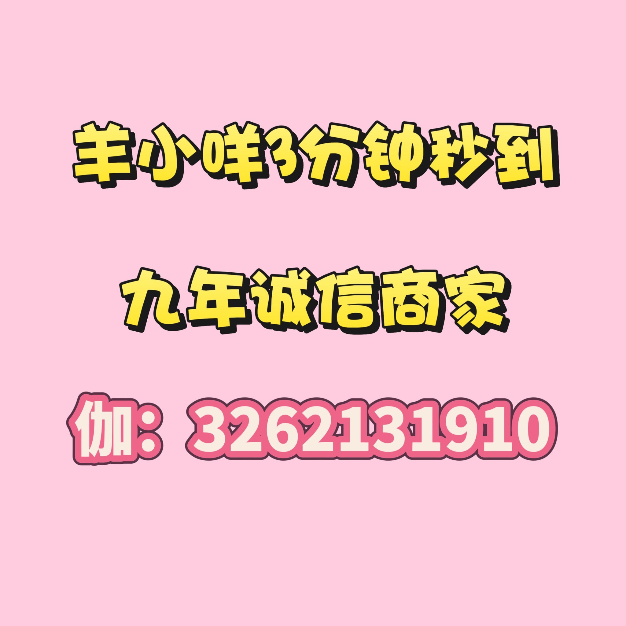 羊小咩提现方法有哪些(羊小咩 提现)