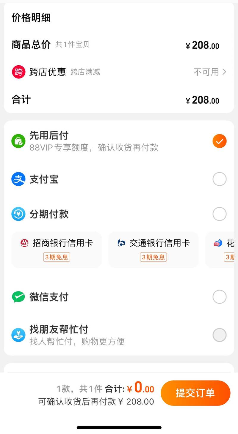 淘宝店微信支付的钱怎么提现(淘宝店铺微信交易)