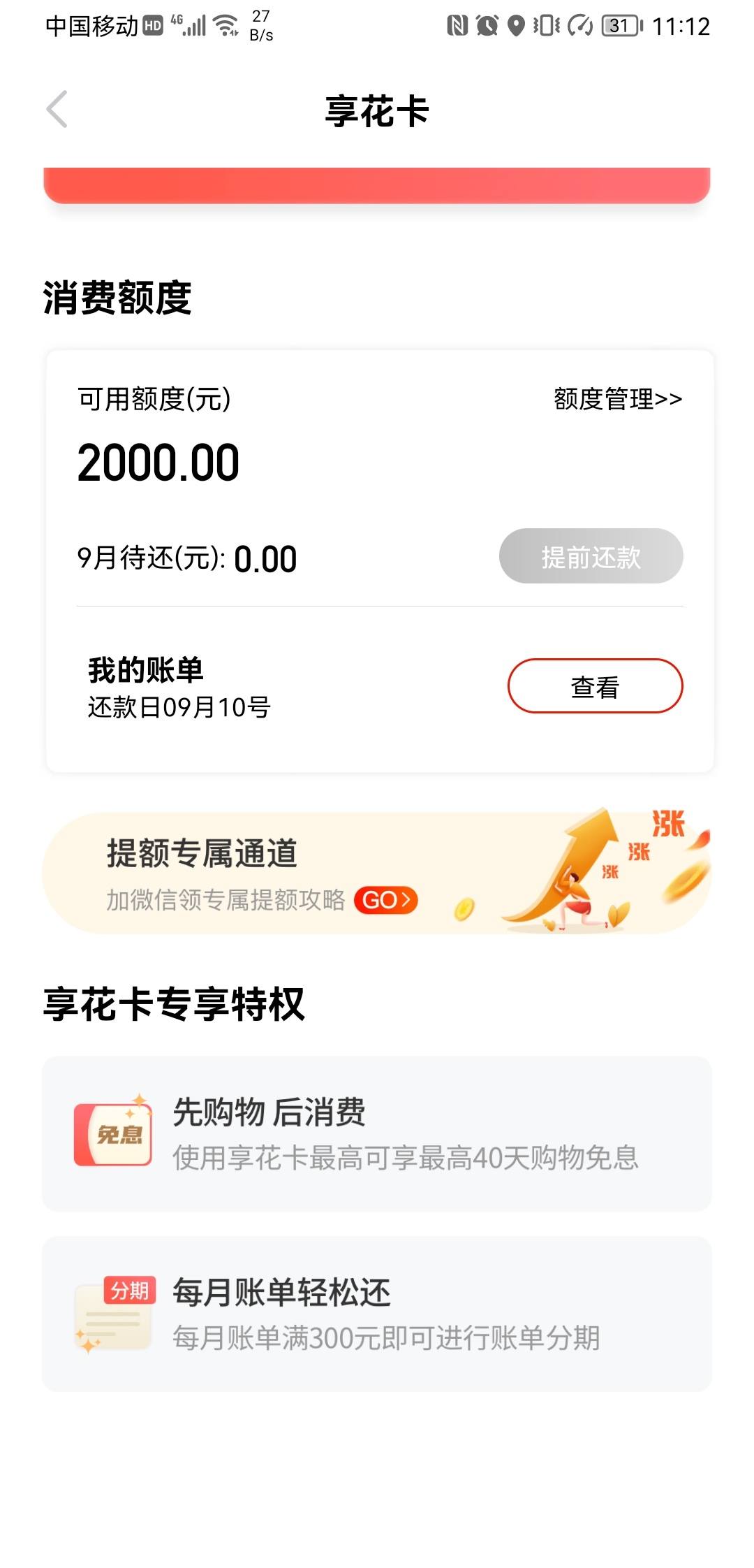 羊小咩还款入口不见了怎么还款(羊小咩还款后没有额度了)